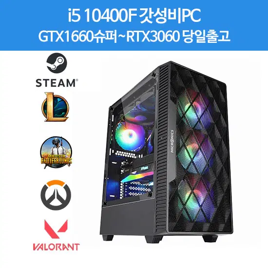 갓성비PC i5 10400F GTX1660S RTX2060 RTX3060