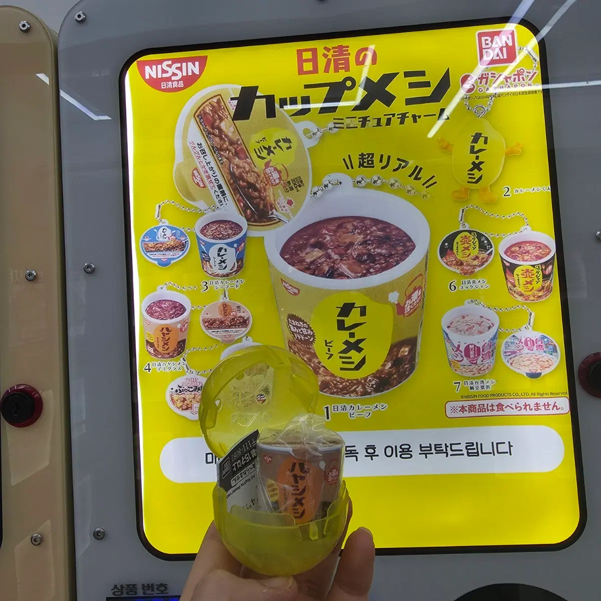 닛신 컵밥 가챠