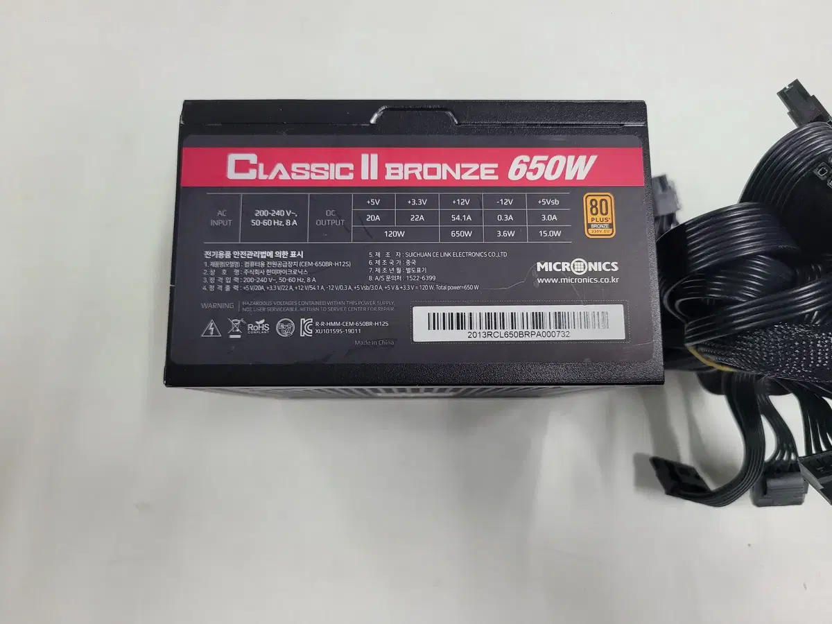 마이크로닉스 Classic II 650W 80PLUS브론즈 230V EU HDB(정격)