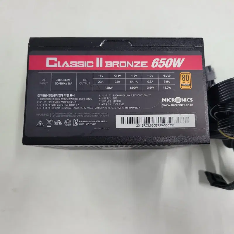 마이크로닉스 Classic II 650W 80PLUS브론즈 230V EU HDB(정격)