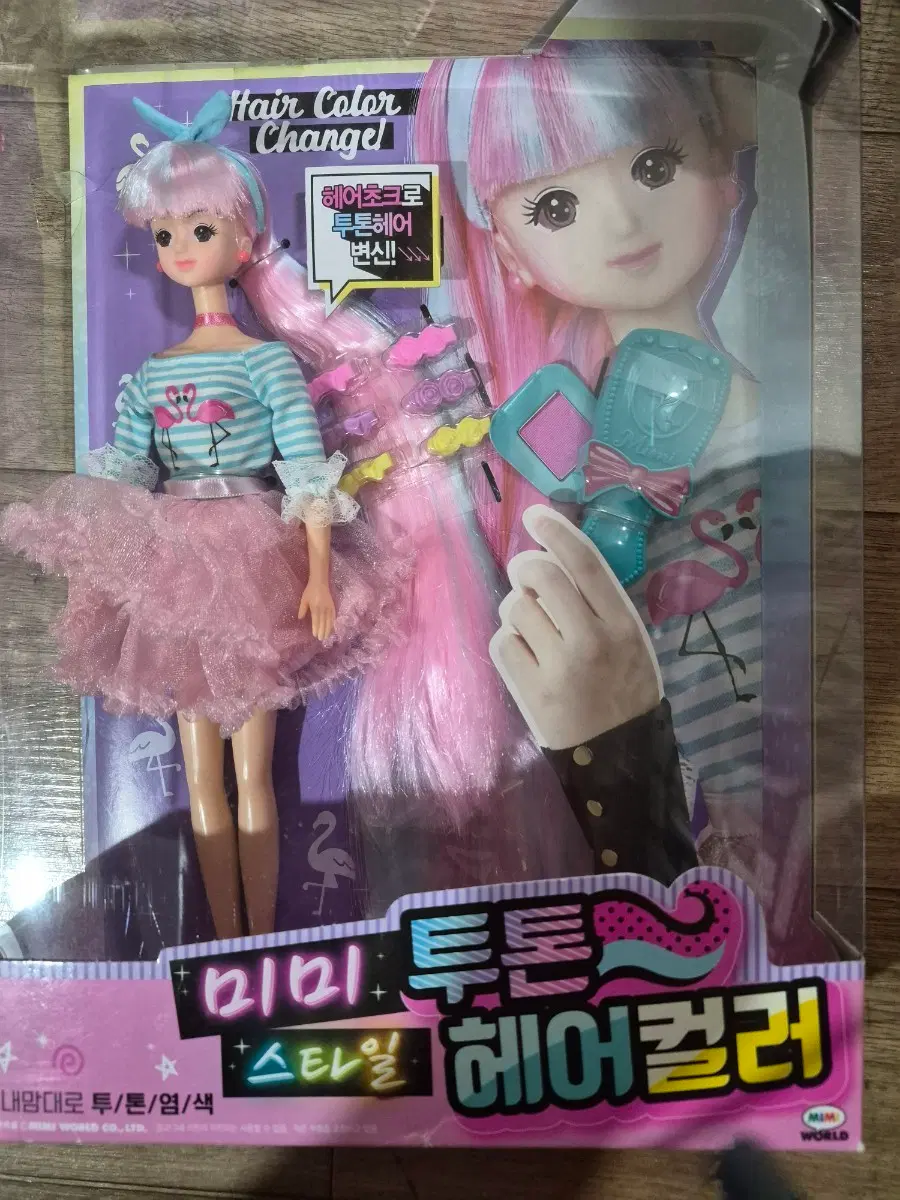 미미 스타일 투톤 헤어 컬러 인형