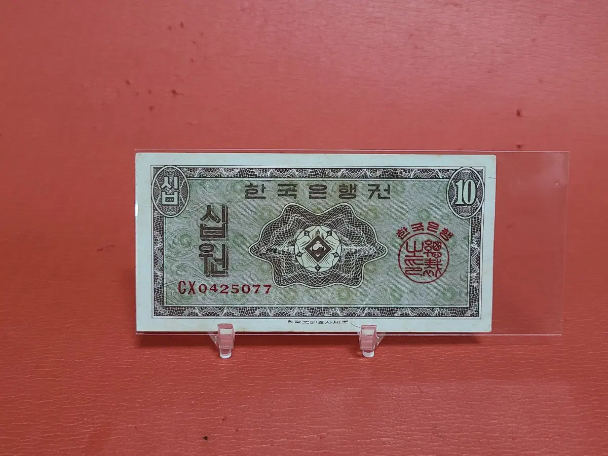 (0포인)영제십원10원