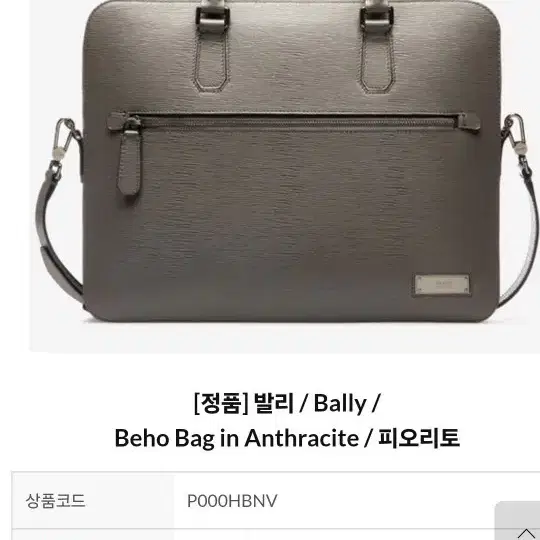 발리 남성 비즈니스 가방