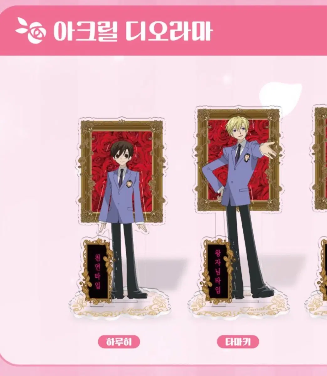 오란고교 사교클럽 아크릴 디오라마 아크릴 스탠드 하루히 타마키