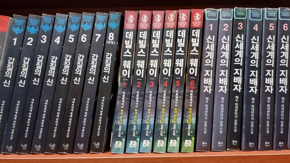 데빌스웨이 1-6 완 피로곰세마리 현대 판타지 소설