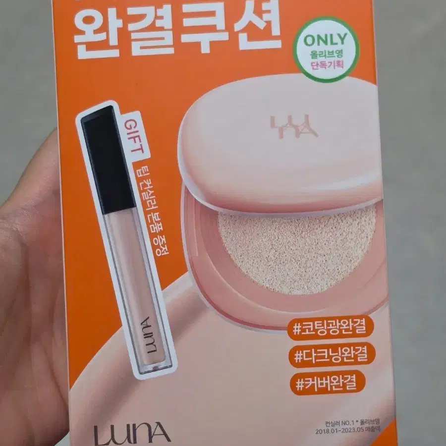 (퍼프증정) 루나 롱래스팅 컨실 쿠션 21n 본품+리필+루나 롱래스팅 팁 컨실러 01 바닐라