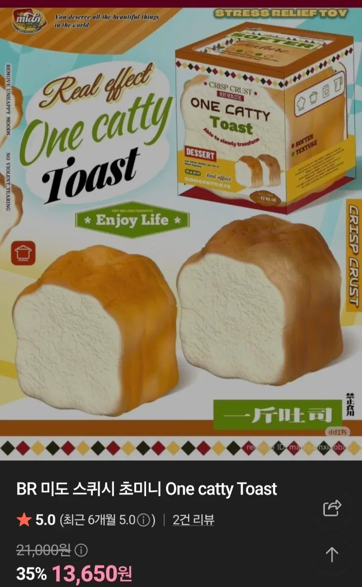 (새상품)BR 미도 스퀴시 초미니 One catty Toast