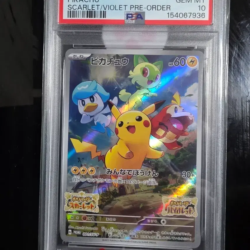 포켓몬 PSA 10 피카츄 001/SV-P 프로모션 포켓몬 카드 일본 스칼렛 & 바이올렛 사진 1