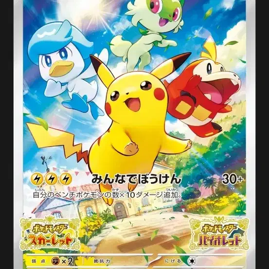 포켓몬 PSA 10 피카츄 001/SV-P 프로모션 포켓몬 카드 일본 스칼렛 & 바이올렛 사진 2
