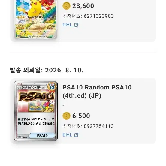 포켓몬 PSA 10 피카츄 001/SV-P 프로모션 포켓몬 카드 일본 스칼렛 & 바이올렛 사진 3