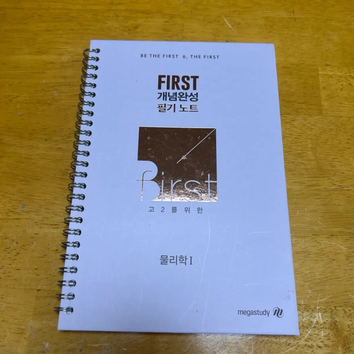 새상품 배기범 First 개념완성 필기노트 물리학I