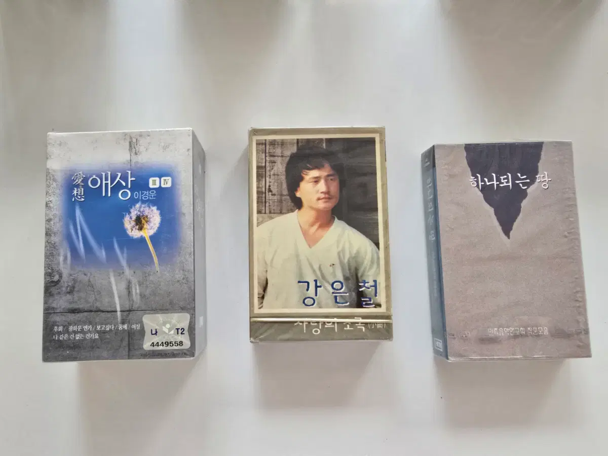 70 미개봉 카세트테이프 일괄판매 (3개)- 이경운 (애상 3,4집 / 2MC) / 강은철 (사랑의 소곡) / 민족음악연구회 (하나되는 땅)