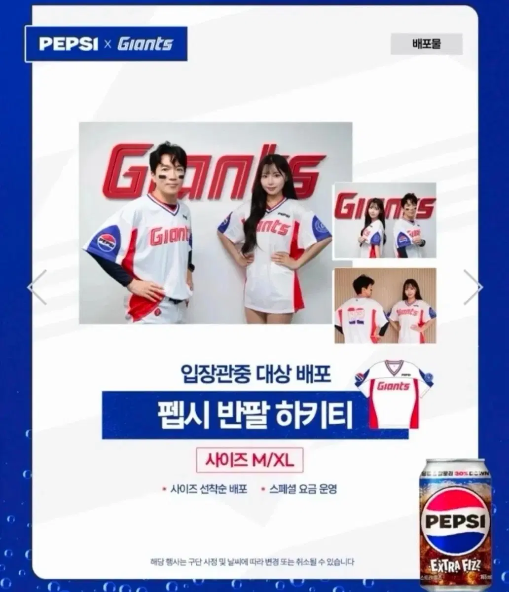 8/2 롯데 하키티 판매합니다!! 간절하게 올려봅니다