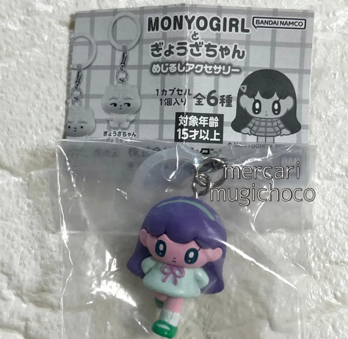 모뇨걸 메지루시 바이올렛 보라 미개봉 가챠