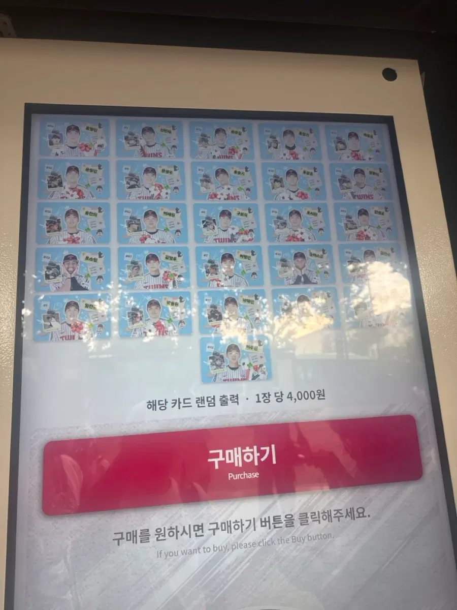 엘지트윈스 8월 랜덤포카 일괄 팝니다