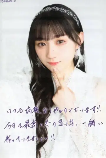 노기자카46 11thYEAR BIRTHDAY LIVE 카와사키 사쿠라 개별 포토 카드