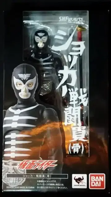 반다이 S.H.Figuarts 가면라이더 쇼커 전투원(뼈)
