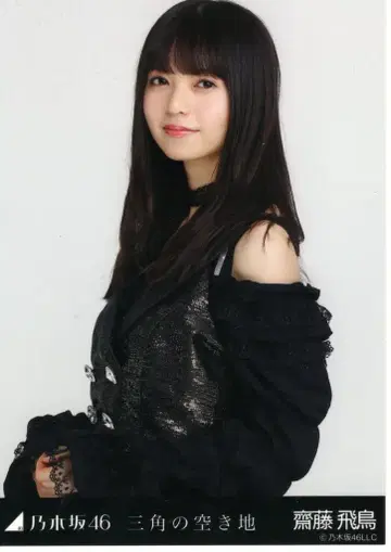 노기자카46 회장 한정판 사이토 아스카 삼각형의 빈터 츄