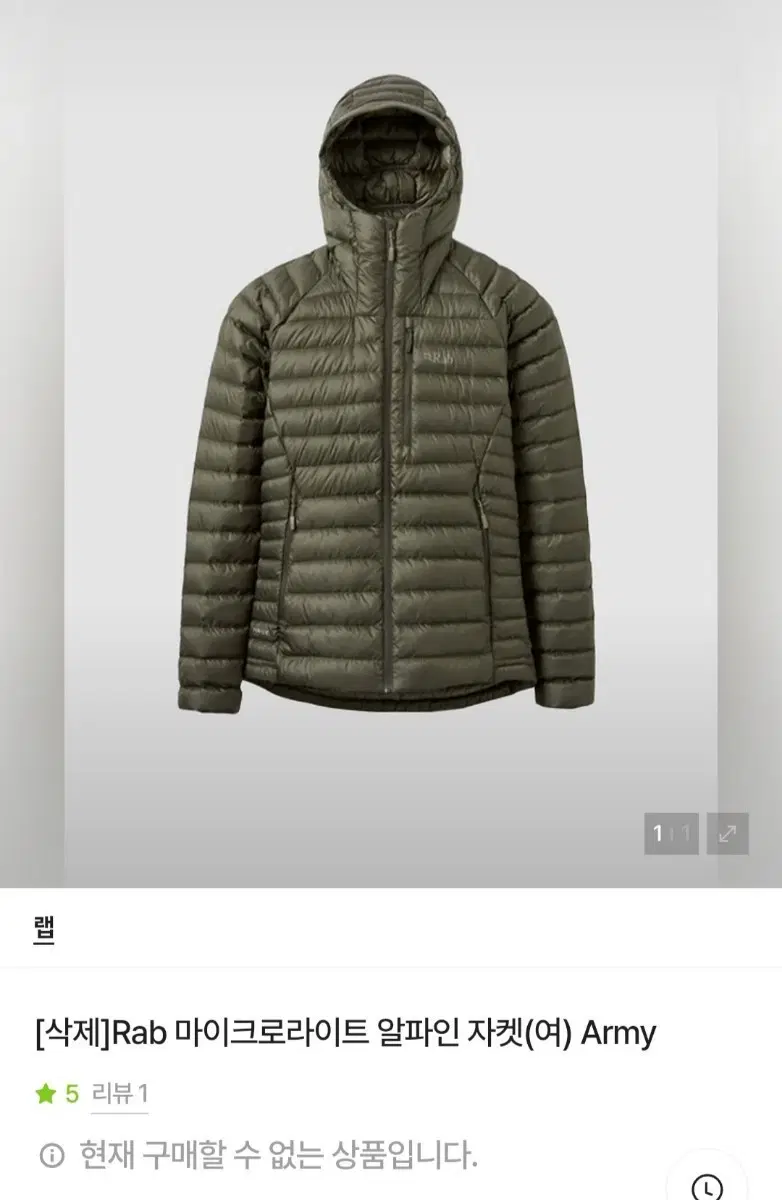 (s사이즈)Rab 마이크로라이트 알파인 자켓(여) Army