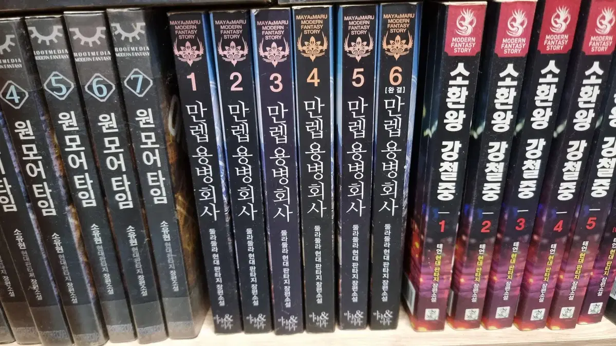 만렙용병회사 1-6 완 둘라둘라 현대 판타지 소설