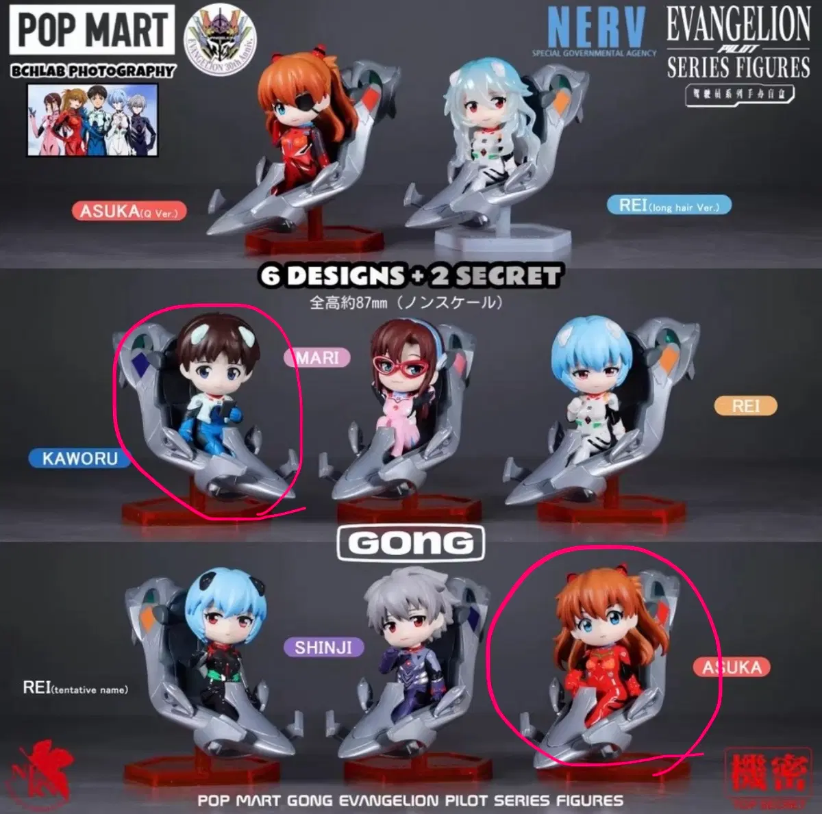 미개봉 세트) 팝마트 에반게리온 신지 아스카 피규어 파일럿 시리즈 신세기 popmart