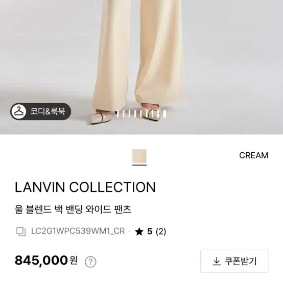 한섬 랑방 울 블렌드 백 밴딩 와이드 팬츠
