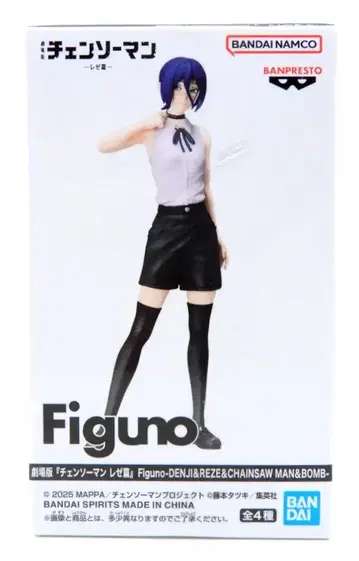 반프레스토 Figuno 레제 B