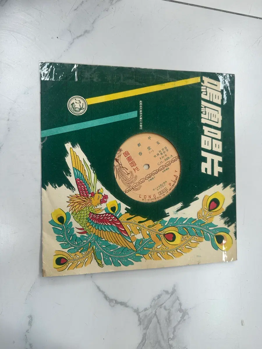 [초희귀 10인치 LP] 1969년 대만 명봉창편 경극 옥당춘 장군추 강묘향 전집반 판매합니다