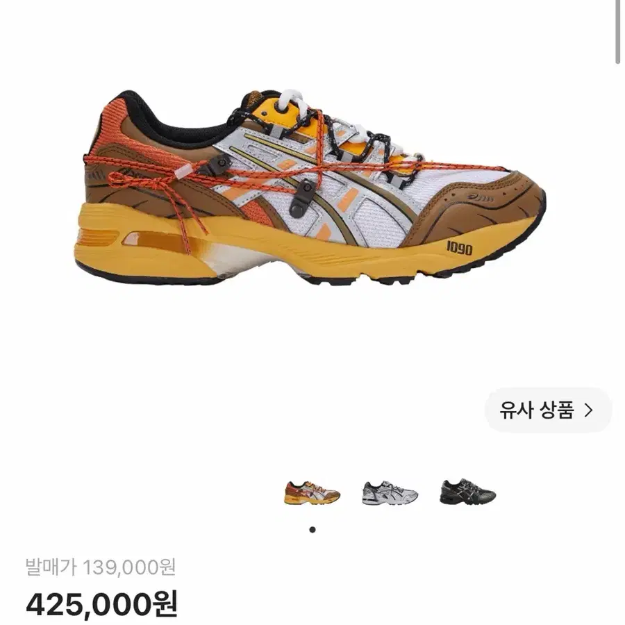 아식스 앤더슨벨 젤 1090 화이트 오렌지