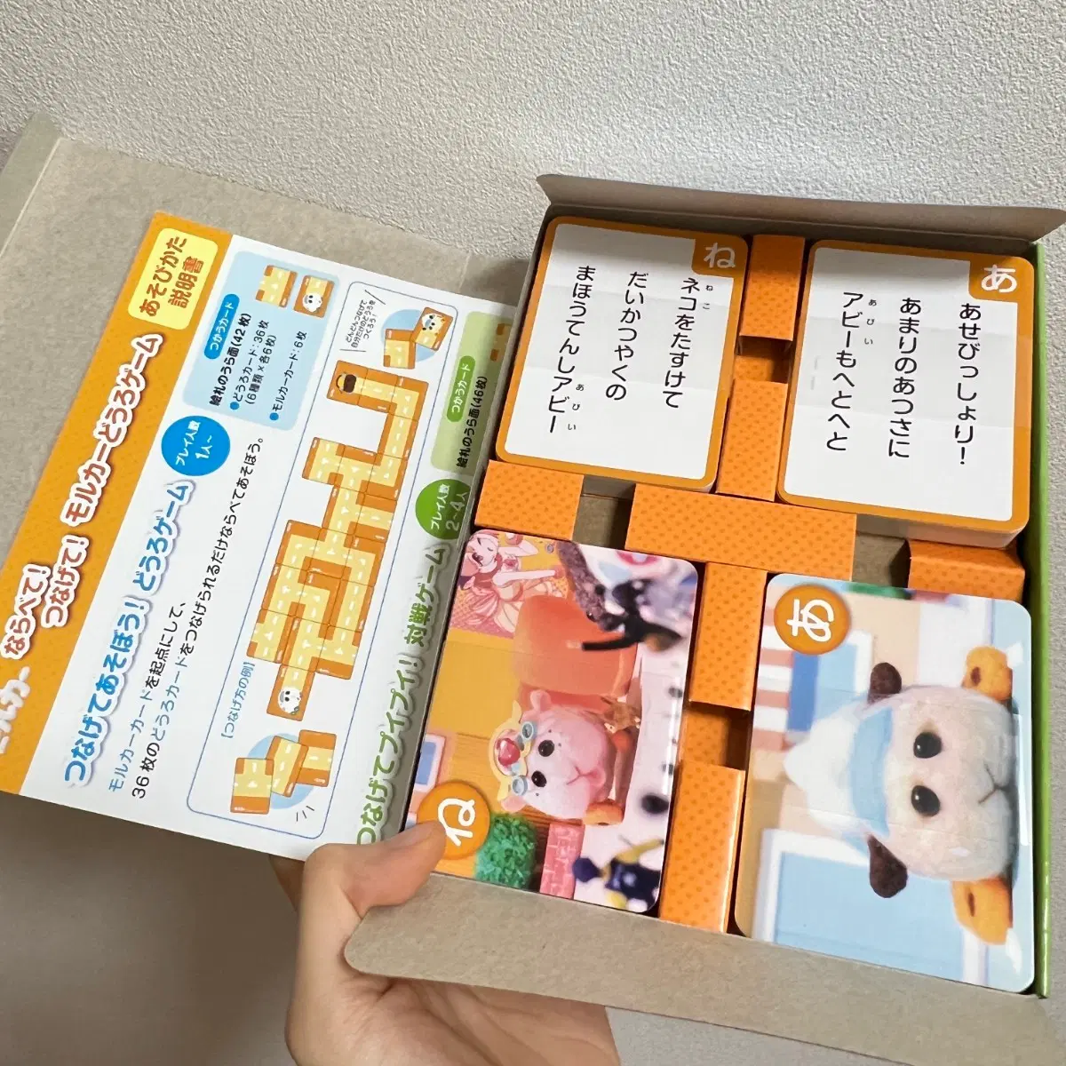 뿌이뿌이 모루카 보드게임 카드