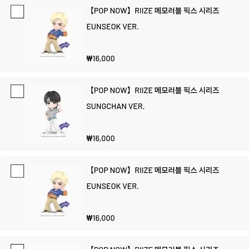 라이즈 팝마트 피규어 재배송 판매 (성찬 은석)