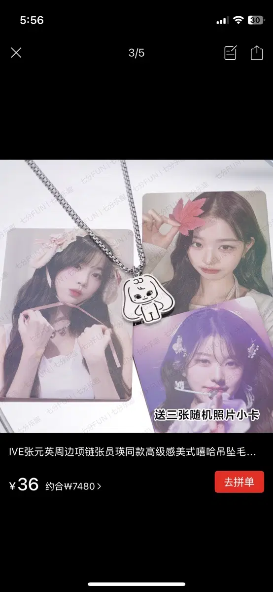 아이브 장원영 목걸이