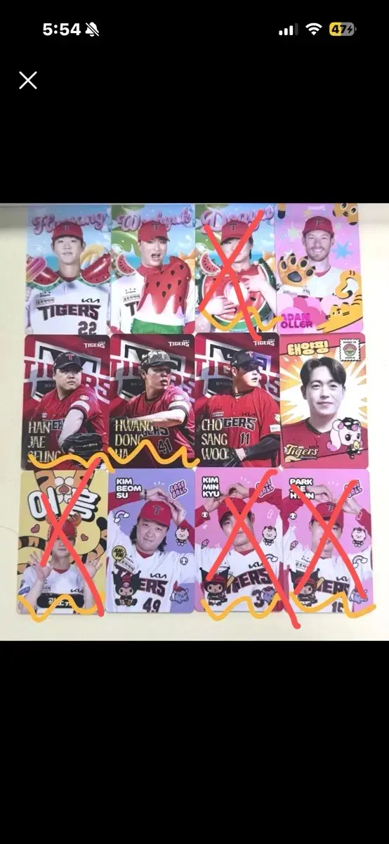 기아타이거즈 포토카드 여름 쿠로미 써드 티니핑 어흥