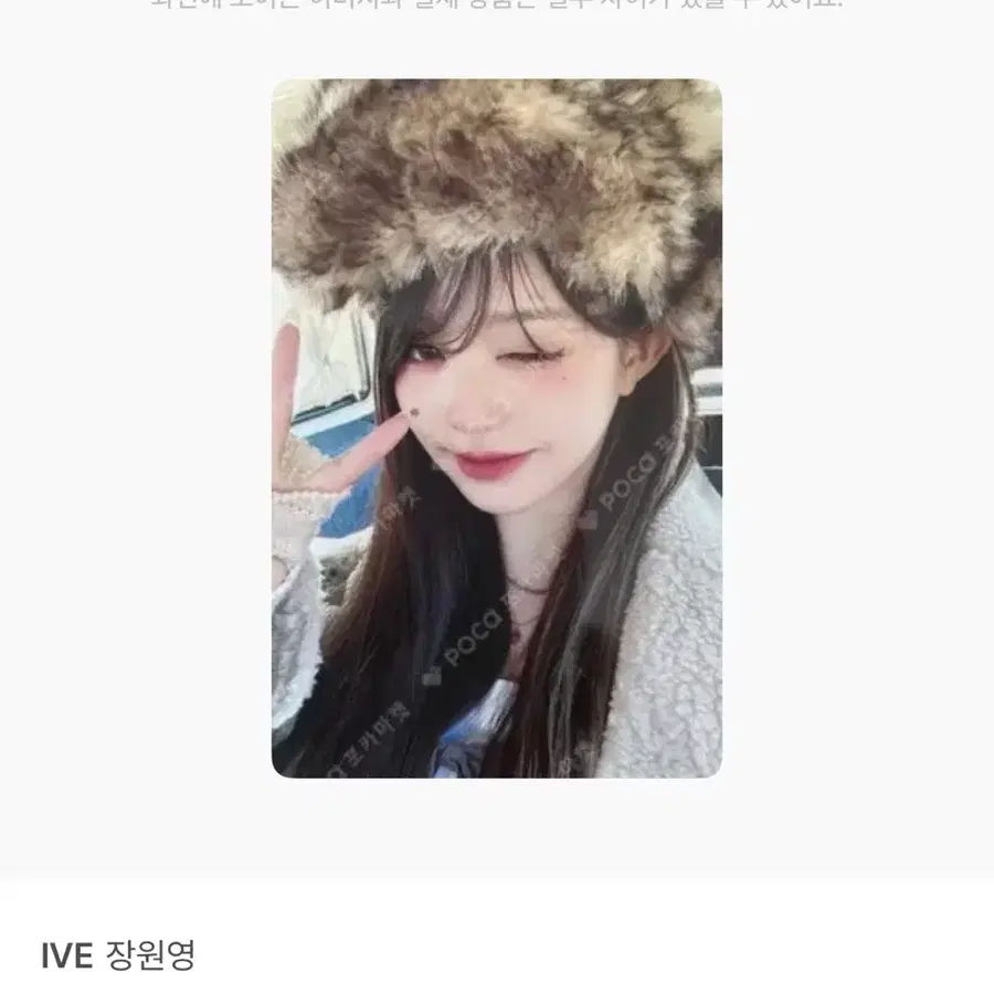 장원영포카 판매