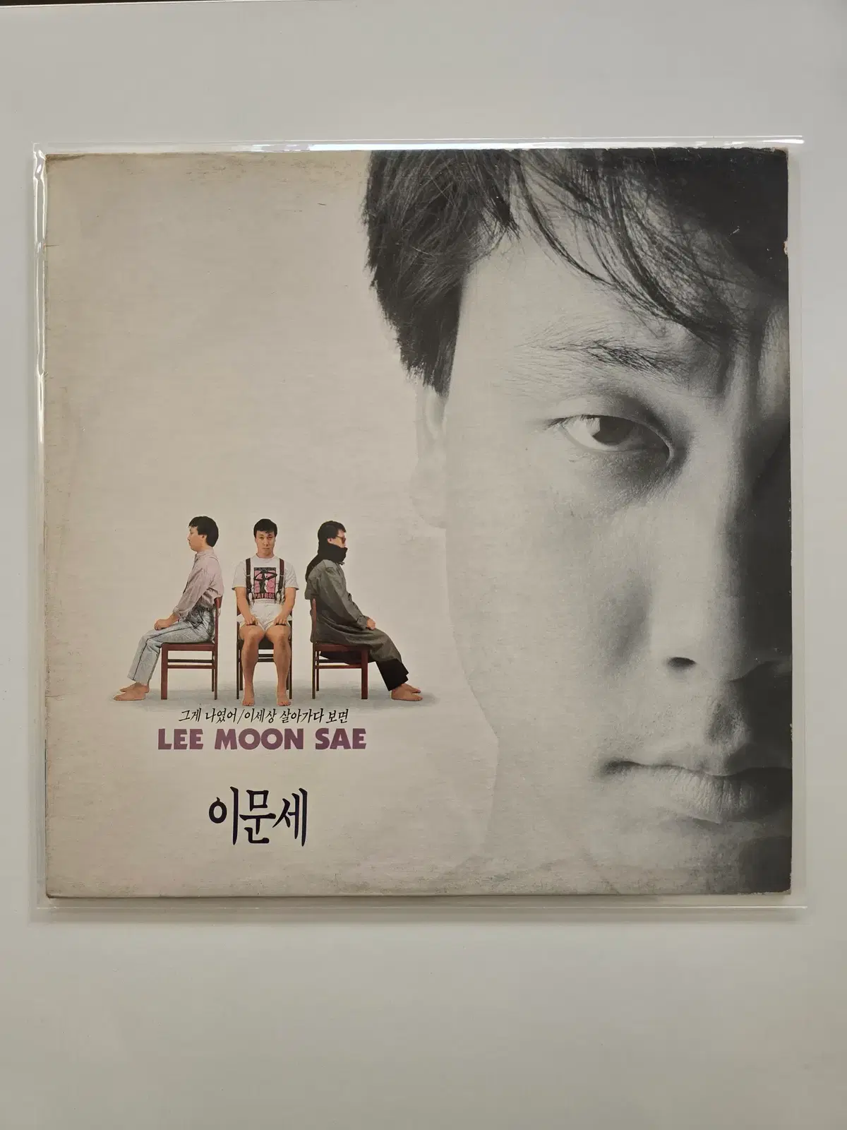 이문세 LP/ 이문세6집 -그게 나였어,이세상 살아가다 보면 / 가사집 있음/ A안: MINT, B안 NM-(스크레치있으나 소리무관)