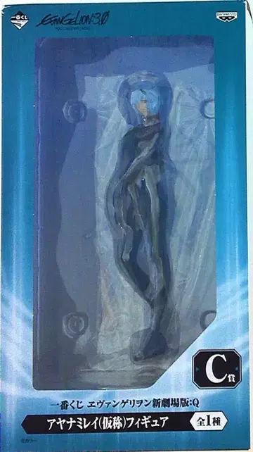반프레스토 제일복권 에바 신극장판 Q C상 피규어 아야나미 레이(가칭)
