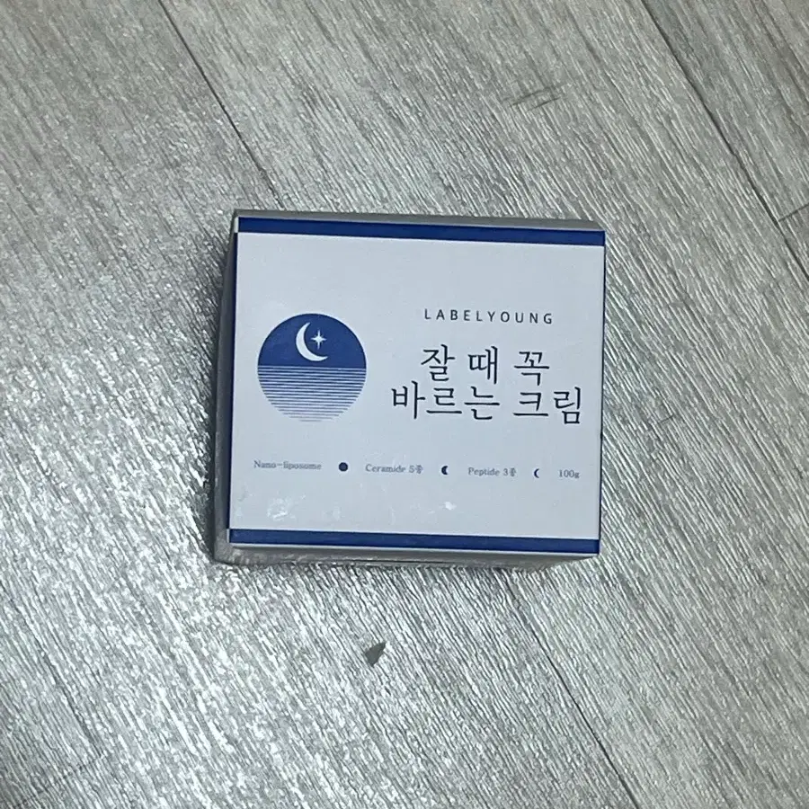 잘 때 꼭 바르는 크림