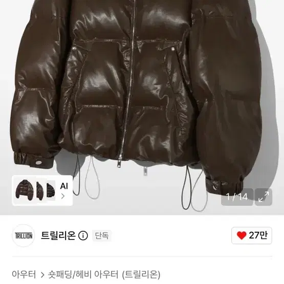 트릴리온 바이커 비건 레더 숏 패딩