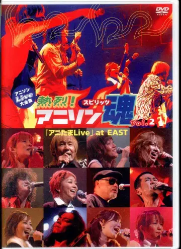 라이브/이벤트 DVD 열렬! 아니송 혼 2