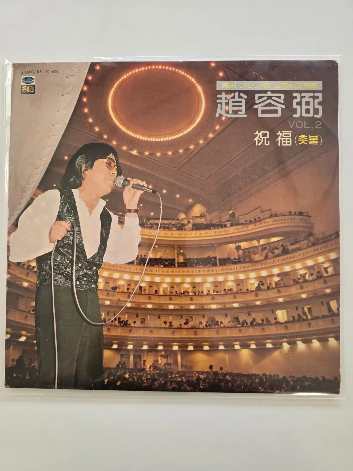 조용필 LP/ 조용필2집 -축복(촛불),인물 현대사,간양록 / 가사집 있음./ NM+