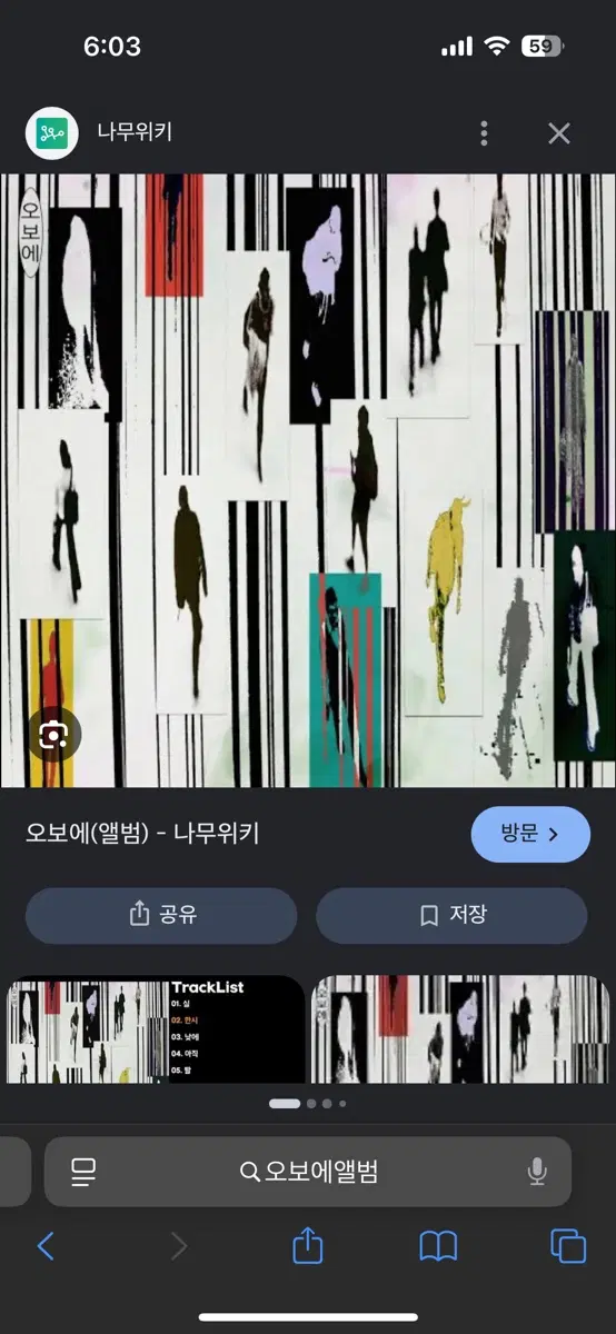 양홍원 오보에 앨범 구해요