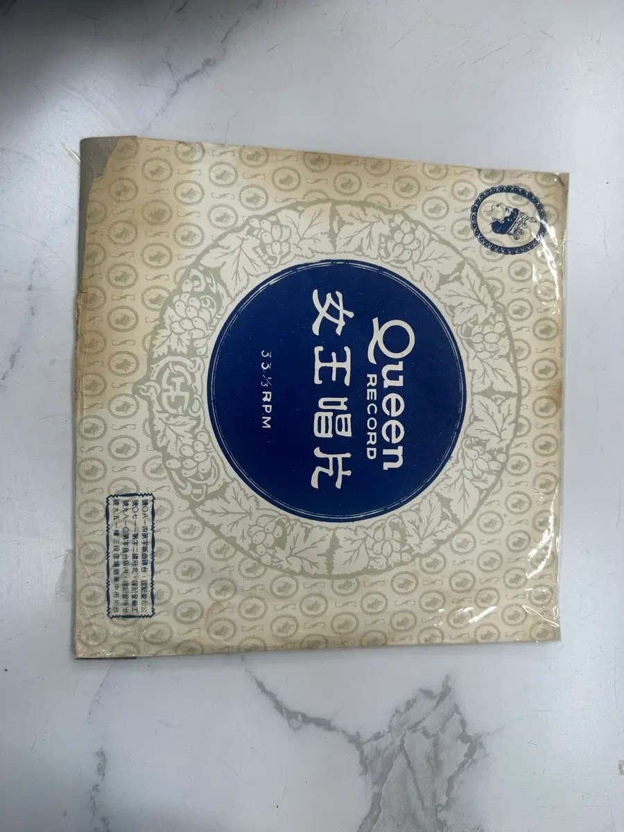 [초희귀 10인치 LP] 1960년대 대만 여왕창편 경극 장파정통 청의 여기해 고음반 판매합니다
