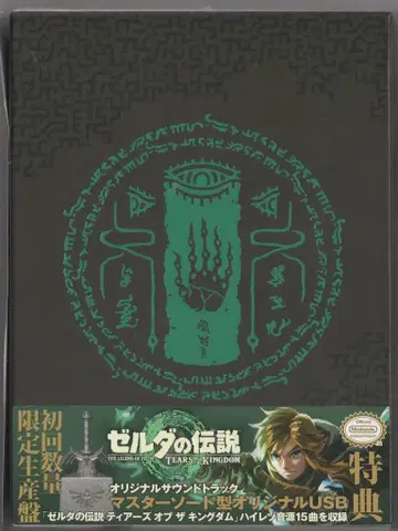 게임 CD 초회 한정판) 젤다의 전설 티어스 오브 더 킹덤 오리지널 사운드 트랙