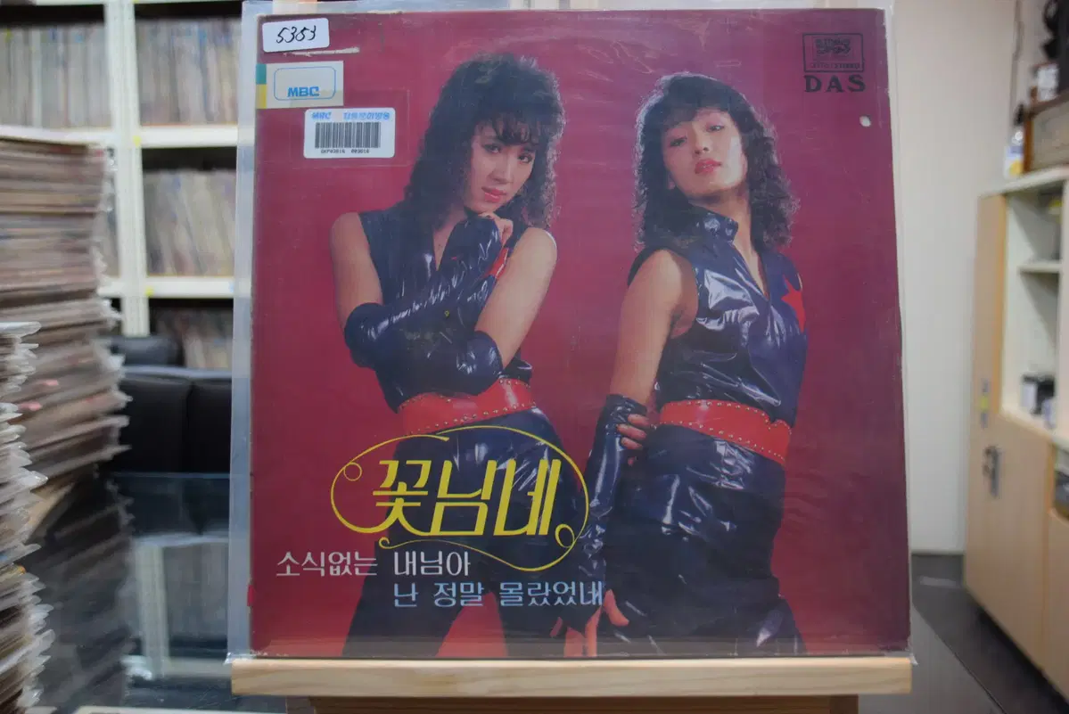 꽃님네 민트 : 소식없는 내님아