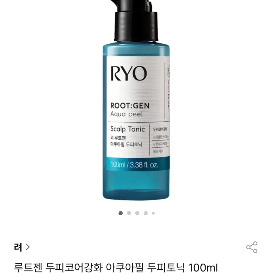 (새상품)려 루트젠 두피코어강화 아쿠아필 두피토닉 100ml