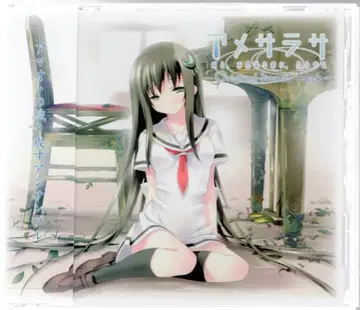 CUFFS 게임 CD 아메사라사 ~비와, 신비한 너에게, 사랑을 해~ 오리지널 사운드트랙