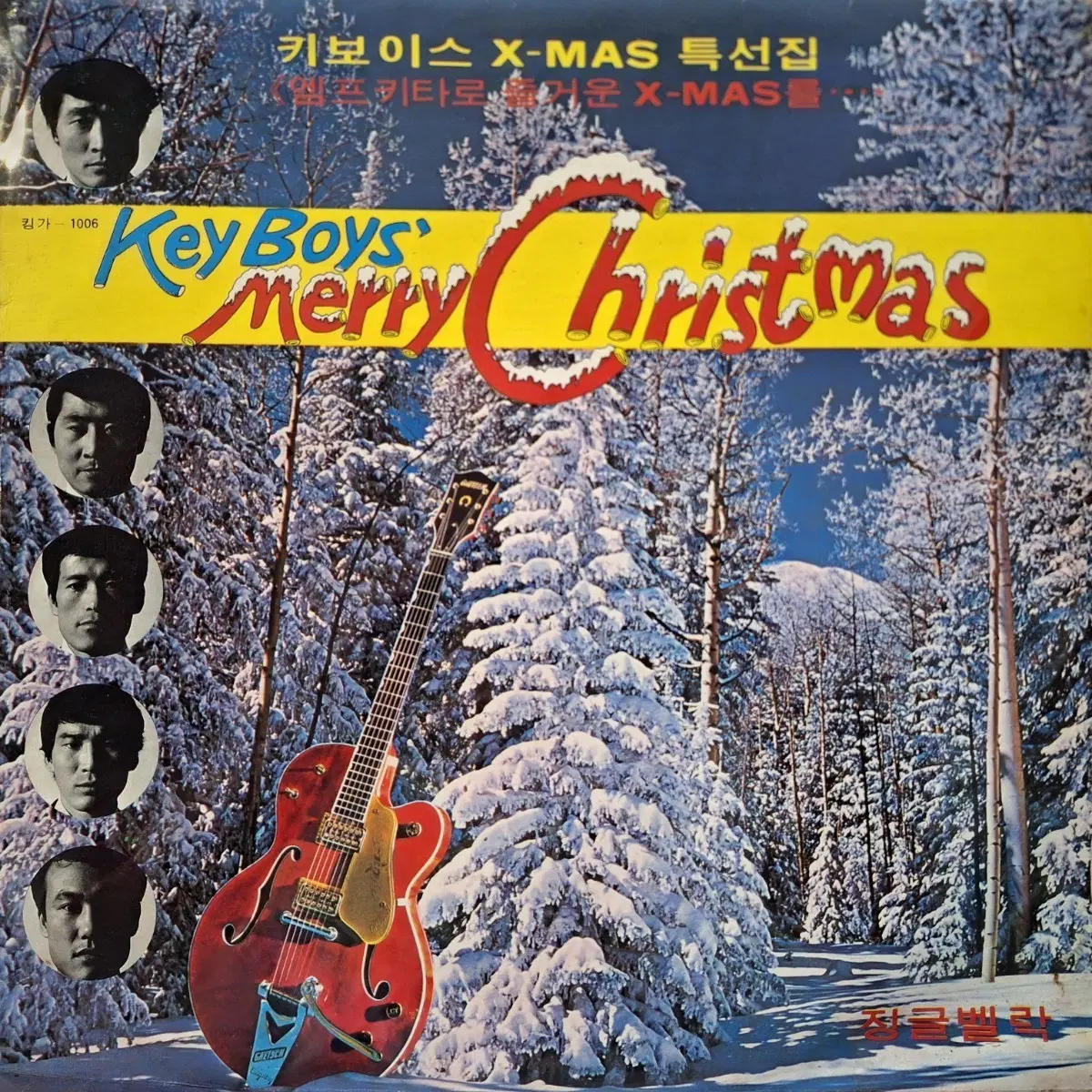희귀음반/키보이스 X-MAS 특선집 LP