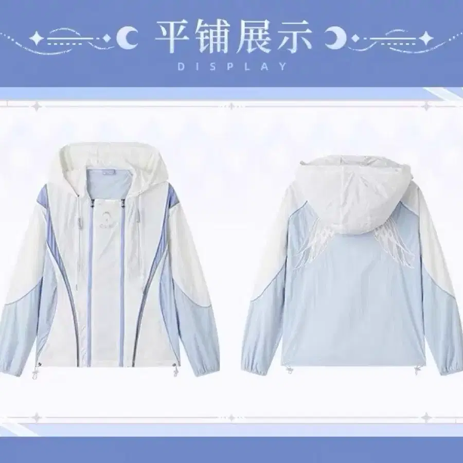 원신 타오바오 공구 콜롬비나 바람막이 (남녀)