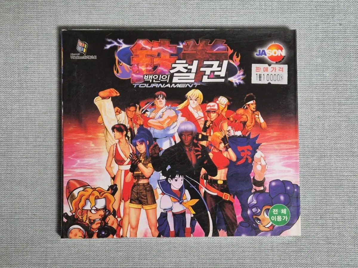 [PC게임CD] 백인의 철권 / 고전게임 주얼게임 게임CD 패키지게임