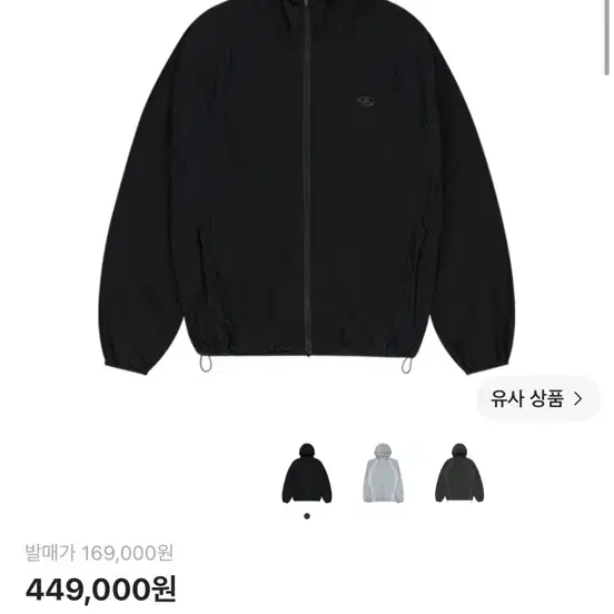 산산기어 메쉬 자켓 25ss 3사이즈